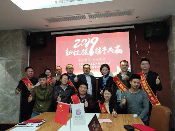 2018年終總結(jié)暨表彰旅游活動(dòng)