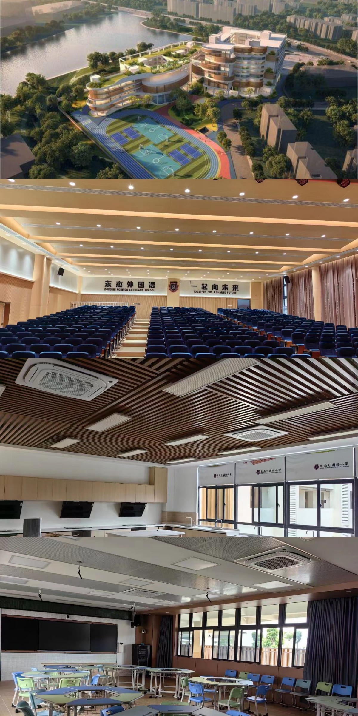 1692850988550548.jpg 東杰外國語小學(xué)4_副本.jpg